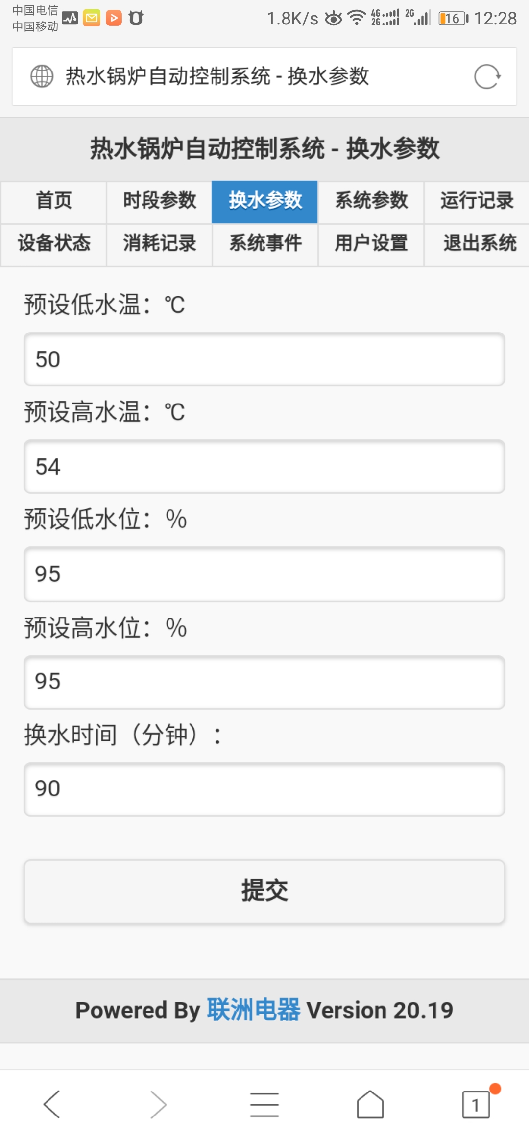 HG3000熱水鍋爐節(jié)能控制后臺軟件系統(tǒng)