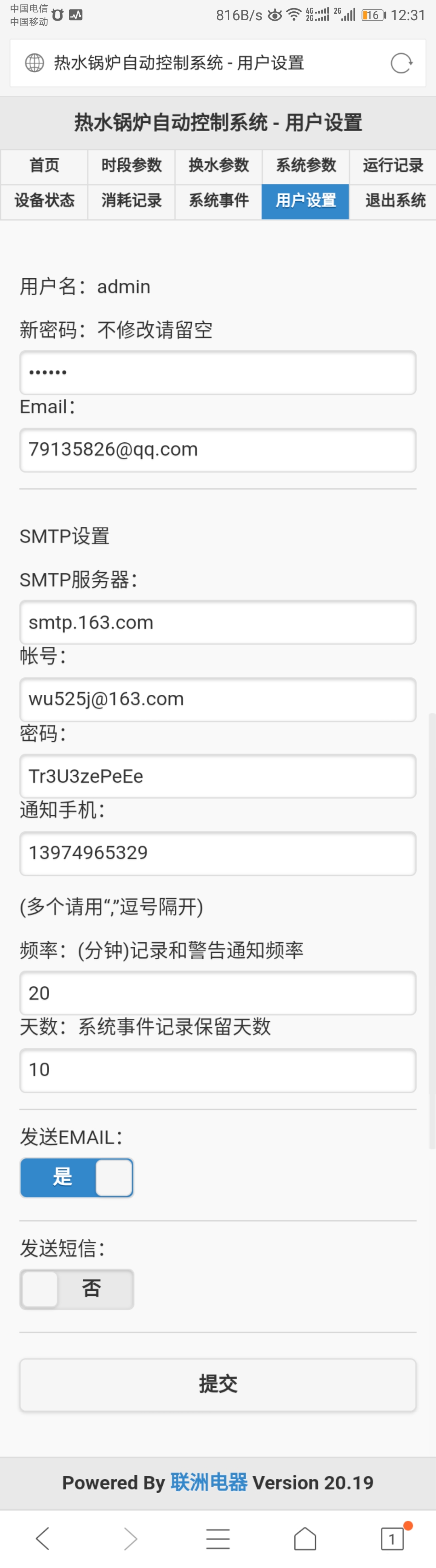 HG3000熱水鍋爐節(jié)能控制后臺軟件系統(tǒng)