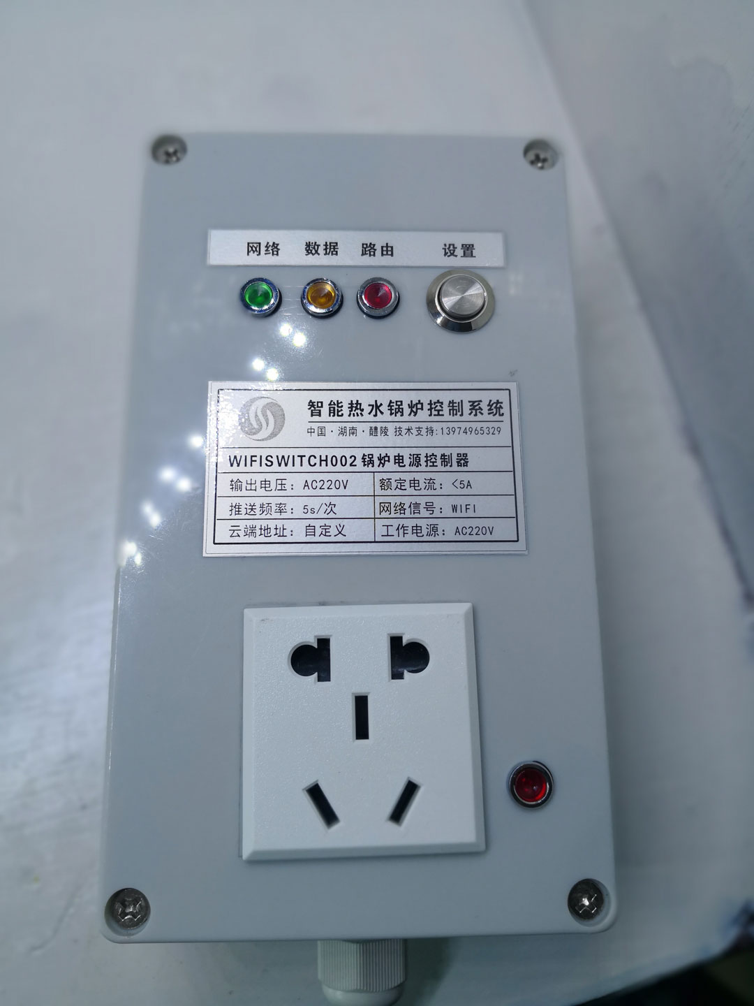 HG3000熱水鍋爐節(jié)能控制系統(tǒng)