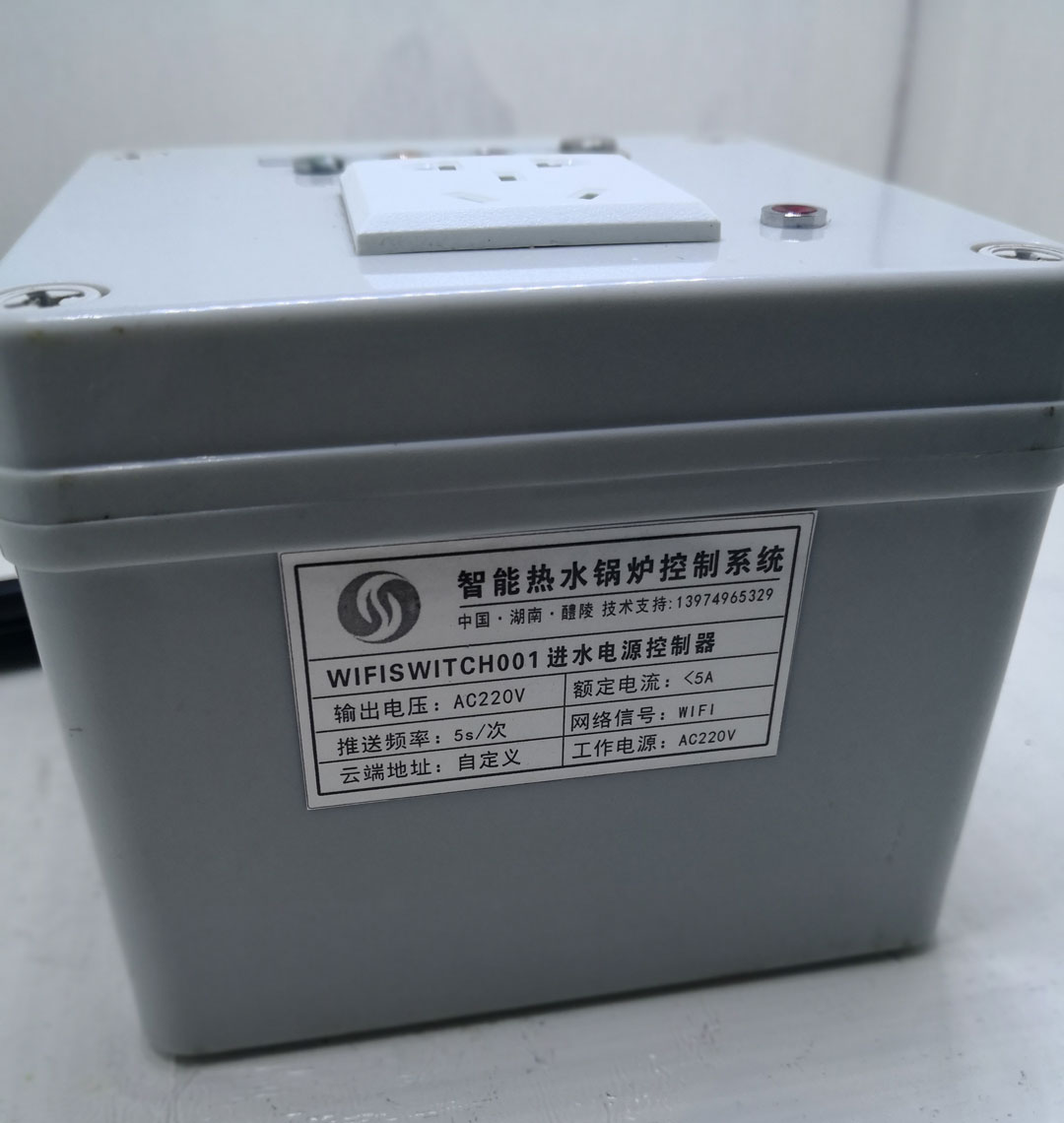 HG3000熱水鍋爐節(jié)能控制系統(tǒng)