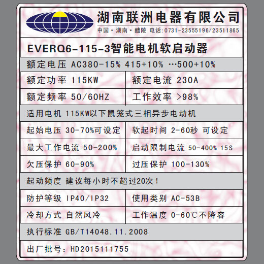 EVERQ6軟啟動銘牌