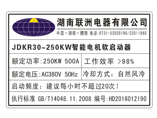 聯(lián)洲JDKR30軟啟動(dòng)