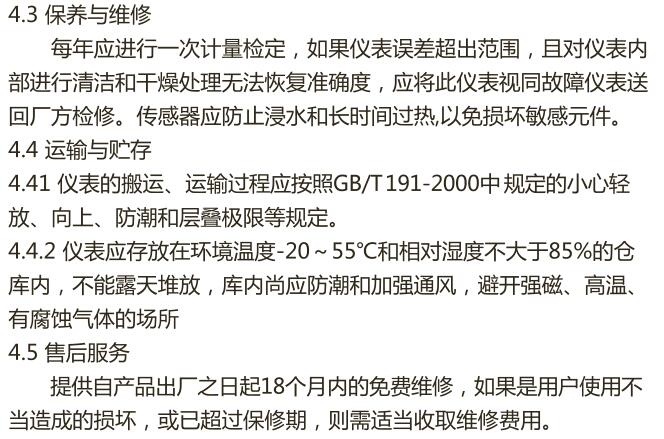 XY-8040TS智能智能除濕裝置6