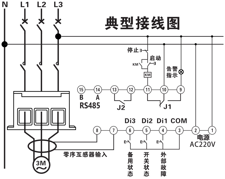 JFY-701智能型電動機綜合保護器