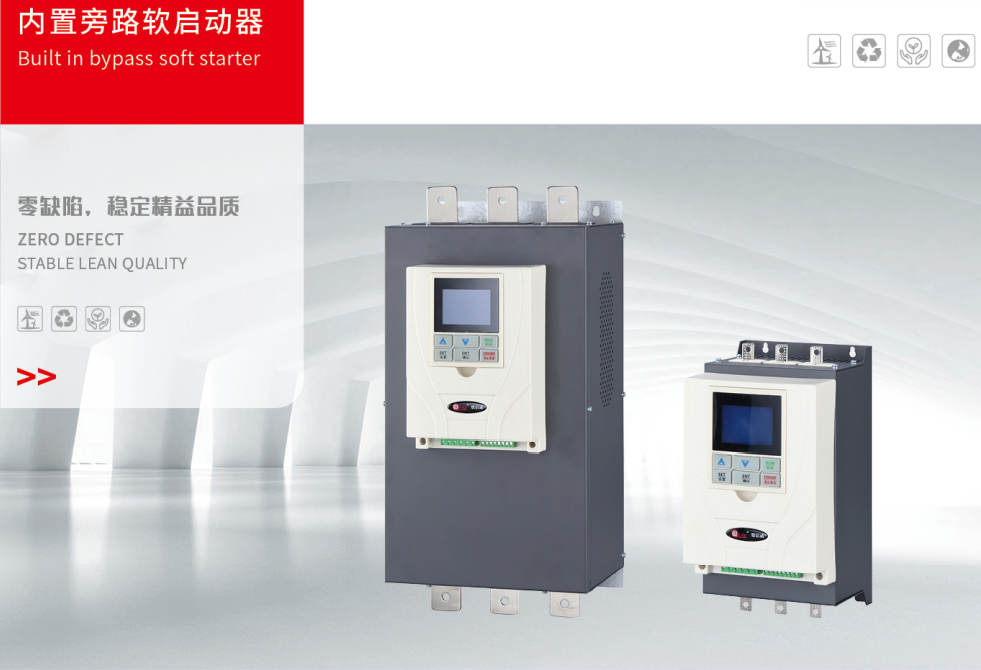 SWS-A011-3電動機軟起動