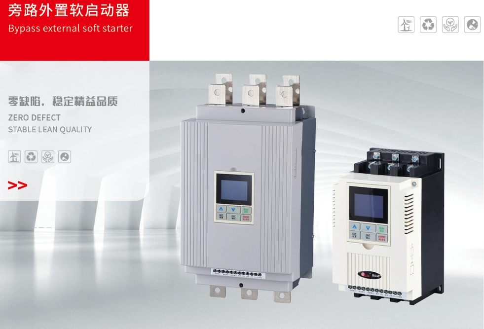 SWS-A011-3電動機軟起動