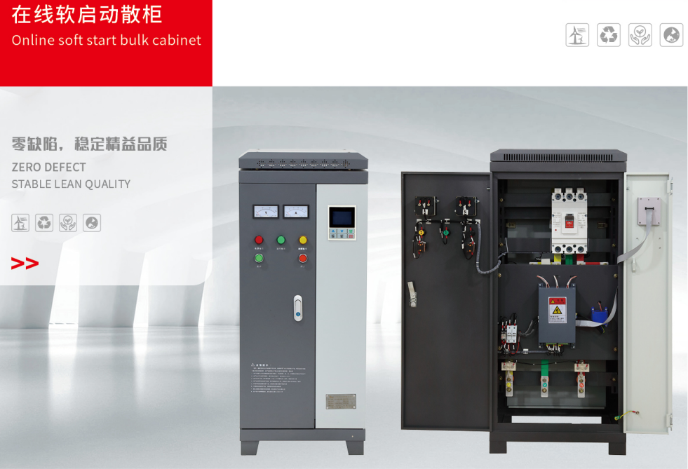 SWS-A011-3電動機軟起動