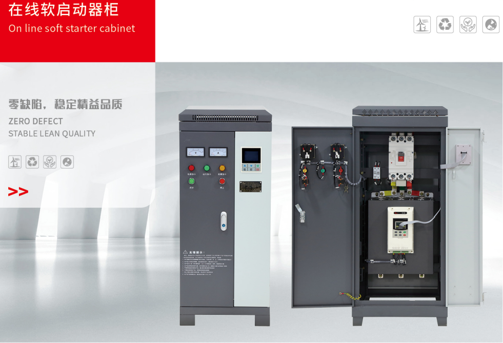 SWS-A011-3電動機軟起動