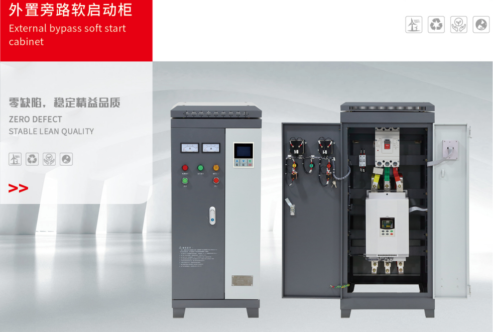 SWS-A011-3電動機軟起動