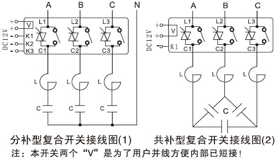 LBFK電容器復合投切裝置智能復合開關接線圖