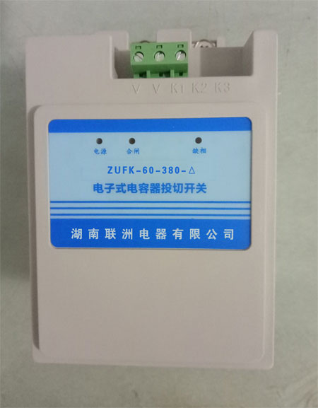 ZUFK系列智能復合開關 ZUFK系列智能復合開關