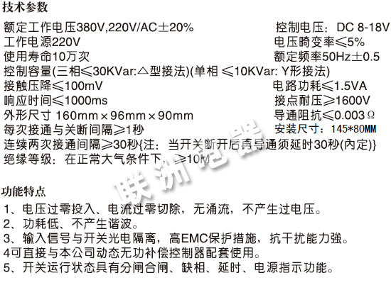 ZUFK系列智能復合開關技術參數 ZUFK系列智能復合開關技術參數