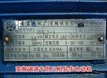 YVF2-100L2-4變頻電機(jī)