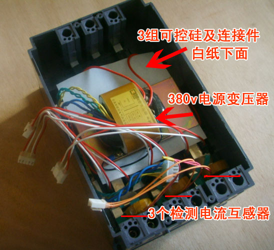 軟啟動器內(nèi)部結(jié)構(gòu)圖解