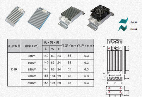 開關柜除濕加熱器DJR規(guī)格和尺寸