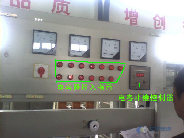 共補電容器柜面板