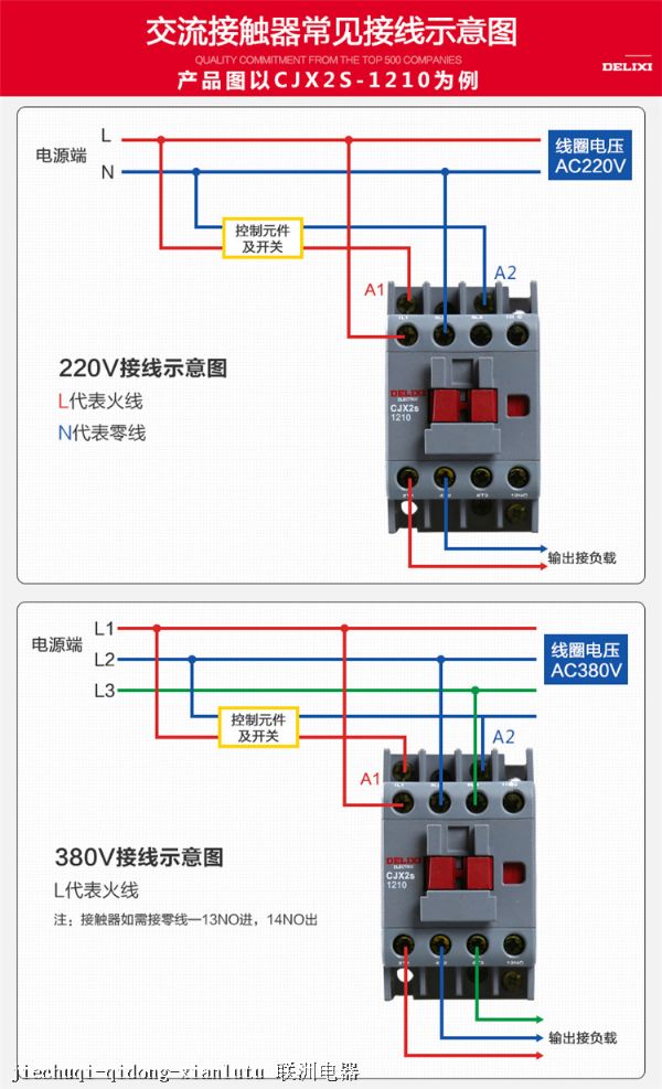 jiechuqi-qidong-xianlutu jiechuqi-qidong-xianlutu