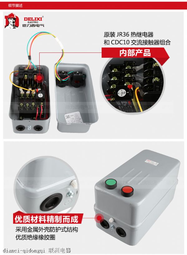 dianci-qidongqi dianci-qidongqi