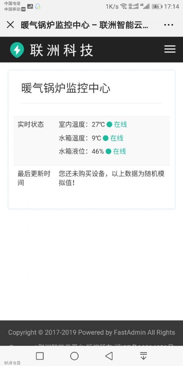 鍋爐水溫水位監測報警系統:微信報警+短信報警