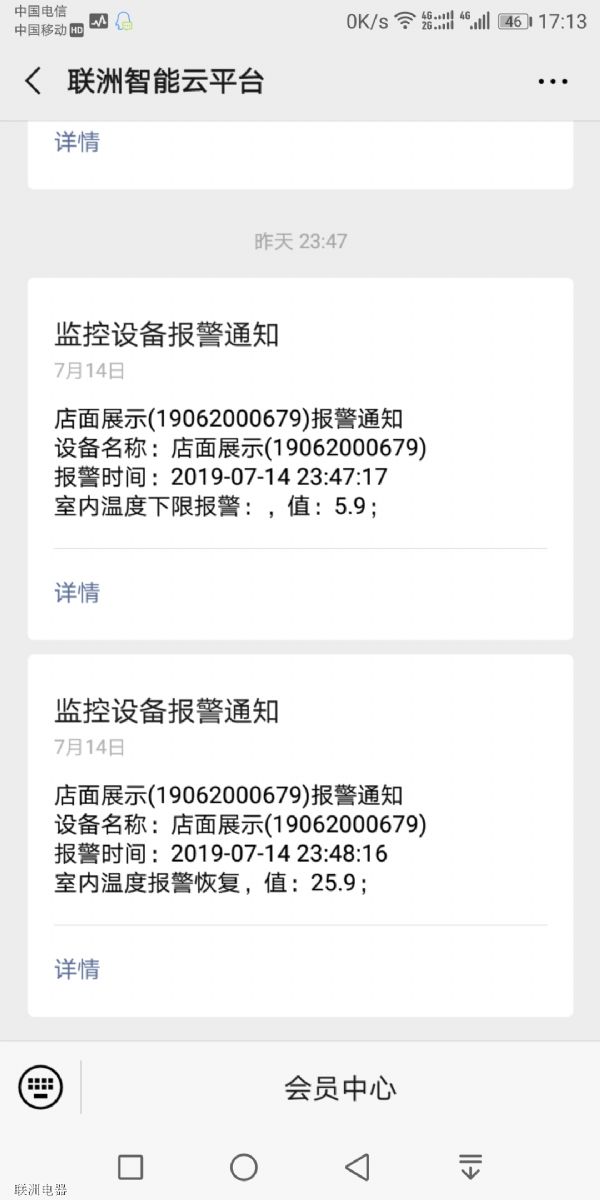 鍋爐水溫水位監測報警系統:微信報警+短信報警