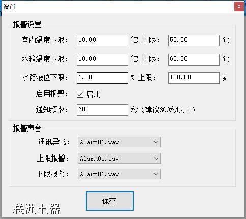 鍋爐水溫水位監測報警系統:微信報警+短信報警