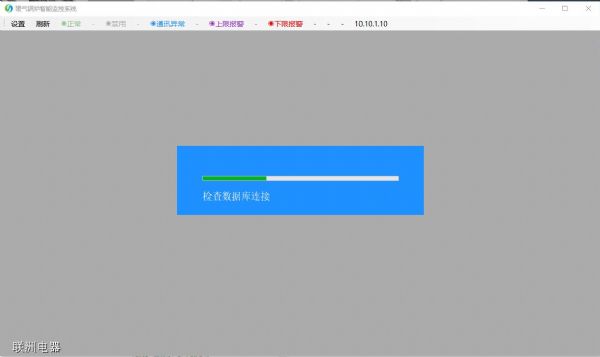 鍋爐水溫水位監測報警系統:微信報警+短信報警