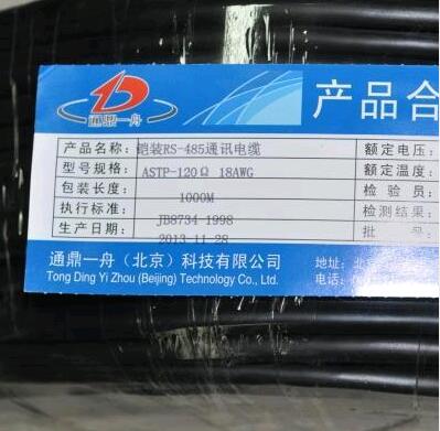 485通訊線型號: STP-120Ω(for RS485 & CAN)