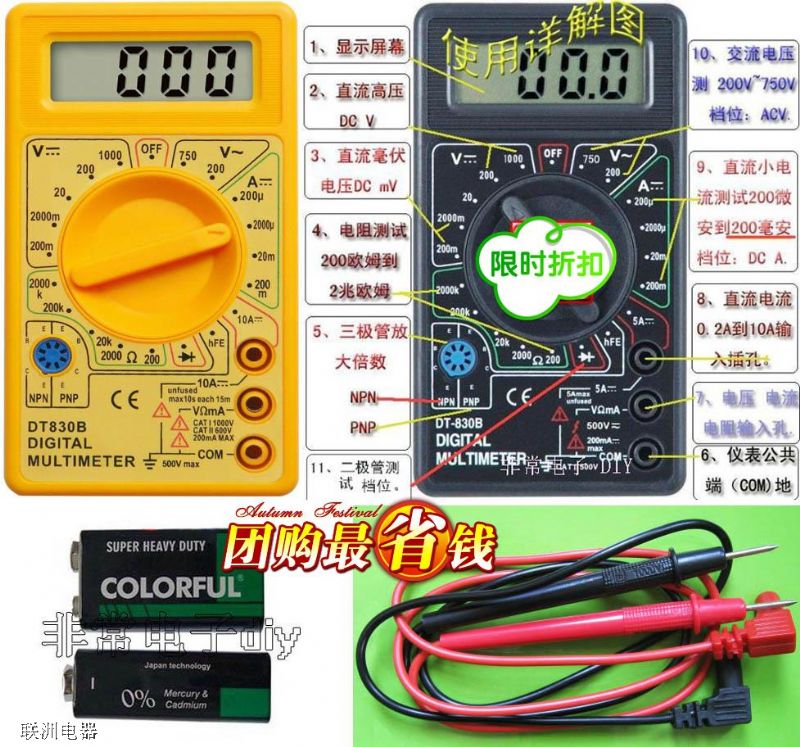 萬(wàn)用表上的符號(hào)圖解及不同萬(wàn)用表檔位圖解5