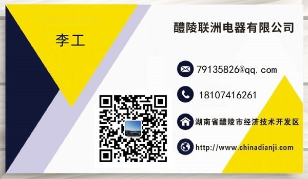 掃描聯洲電器微信二維碼詢價