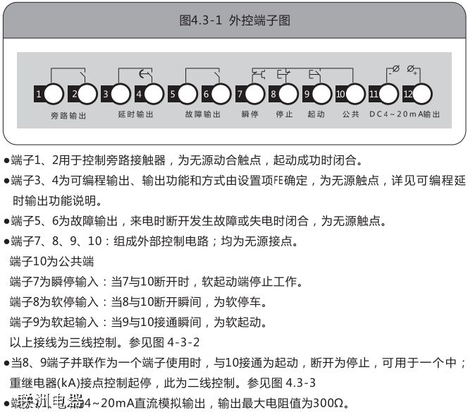 電機軟啟動接線圖2