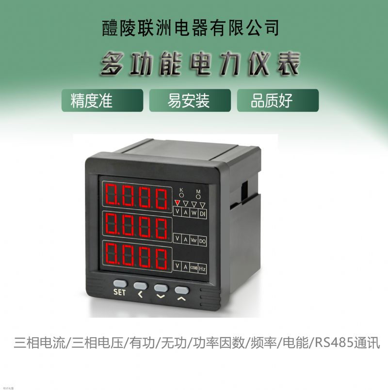 BDM300 系列電力測(cè)量?jī)x表一種可編程智能電測(cè)儀表 BDM300 系列電力測(cè)量?jī)x表一種可編程智能電測(cè)儀表