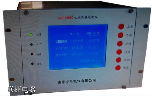 SZD-PA590電能質量監測儀 SZD-PA590電能質量監測儀