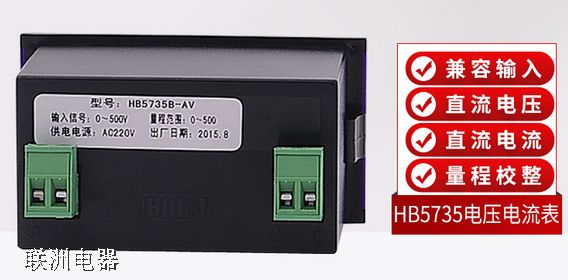 HB5735BDA、HB5735BDV直流數(shù)字電流表 電壓表
