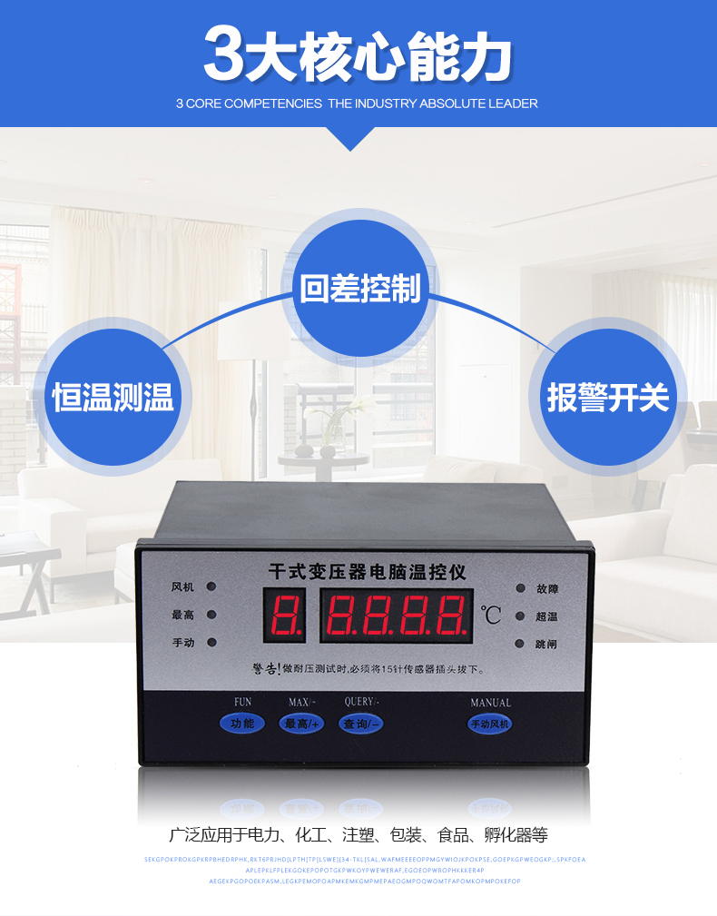 BWD系列干式變壓器溫控器