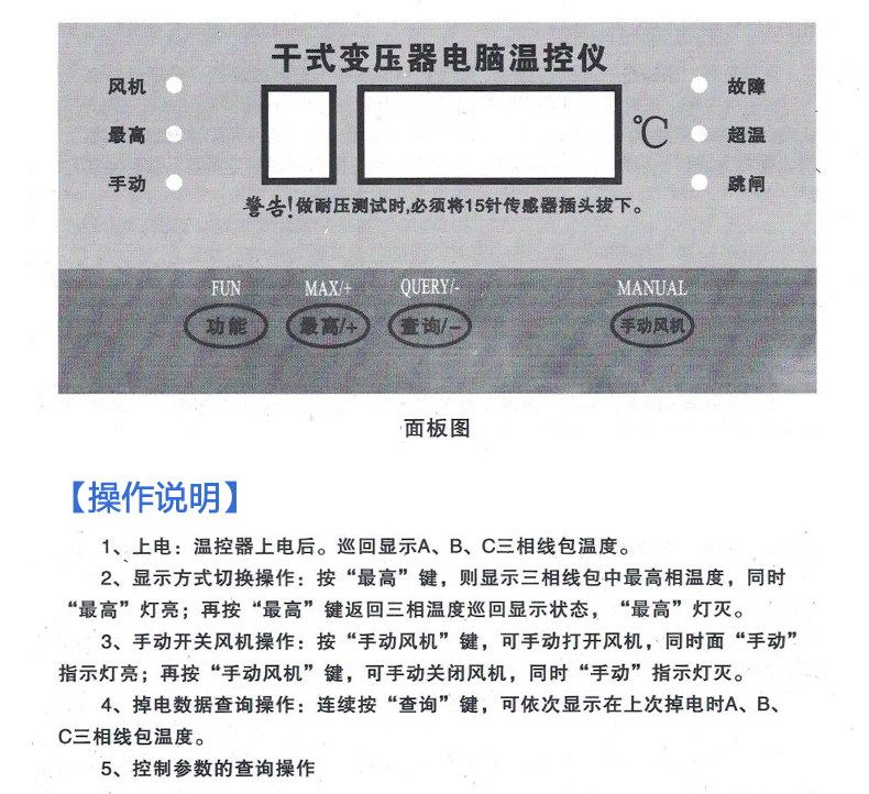 BWD系列干式變壓器溫控器