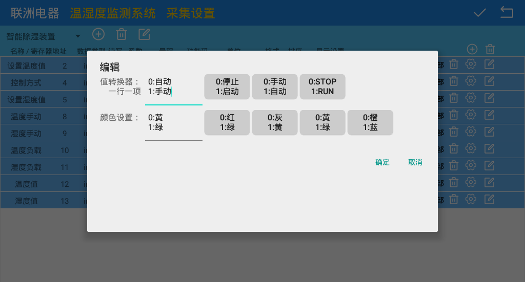 一款基于安卓的溫濕度監(jiān)測系統(tǒng)5