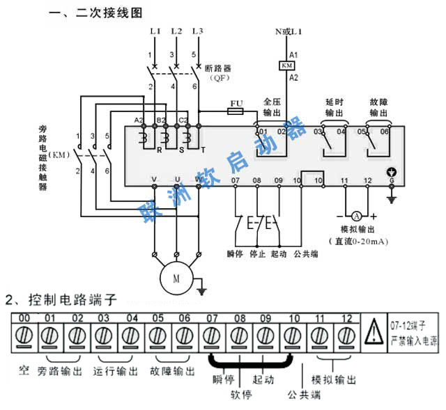 固態軟起停器一二次接線圖 固態軟起停器一二次接線圖